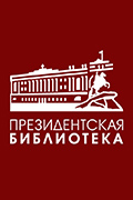 «Враг у ворот Ленинграда!»