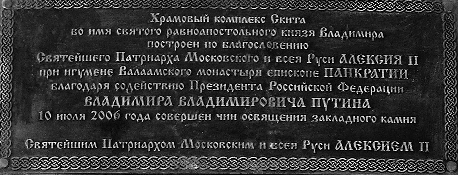 Это уже не восстановление обители, это ее дальнейшее развитие»