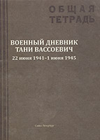 Генерал Власов и новорусская власовщина